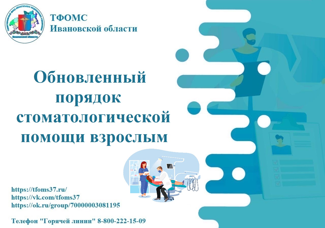 Stomatologiya