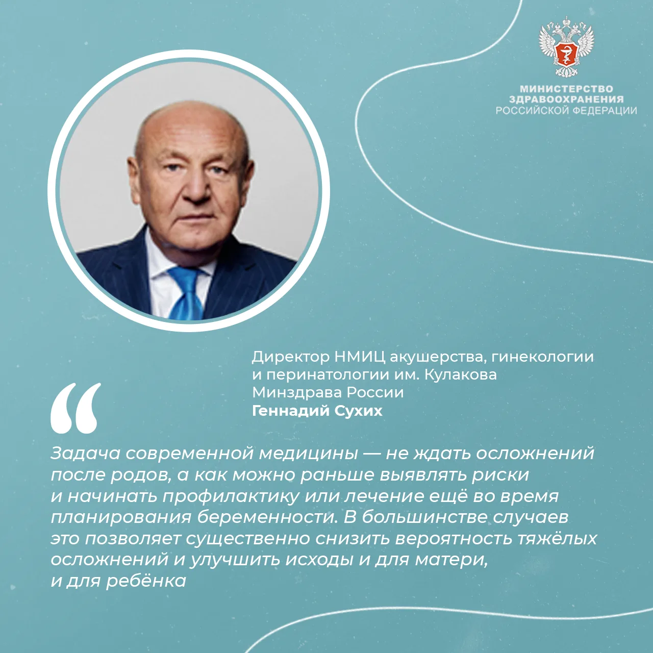 akusherstvo